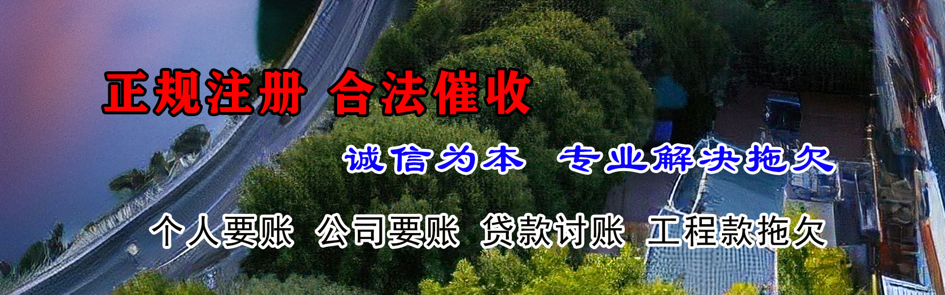 凤台收账公司